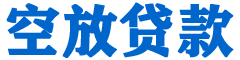 深水埗贷款_快速便捷的本地贷款服务_低利率高额度_专业贷款服务平台